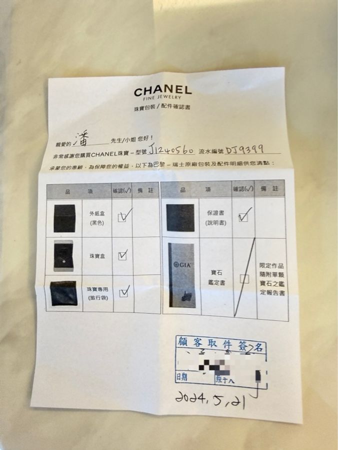 CHANEL ETERNAL N°5戒指-22
