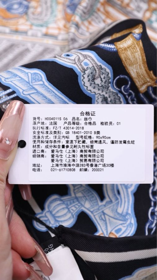 Hermes丝巾大冒险真丝丝巾-40