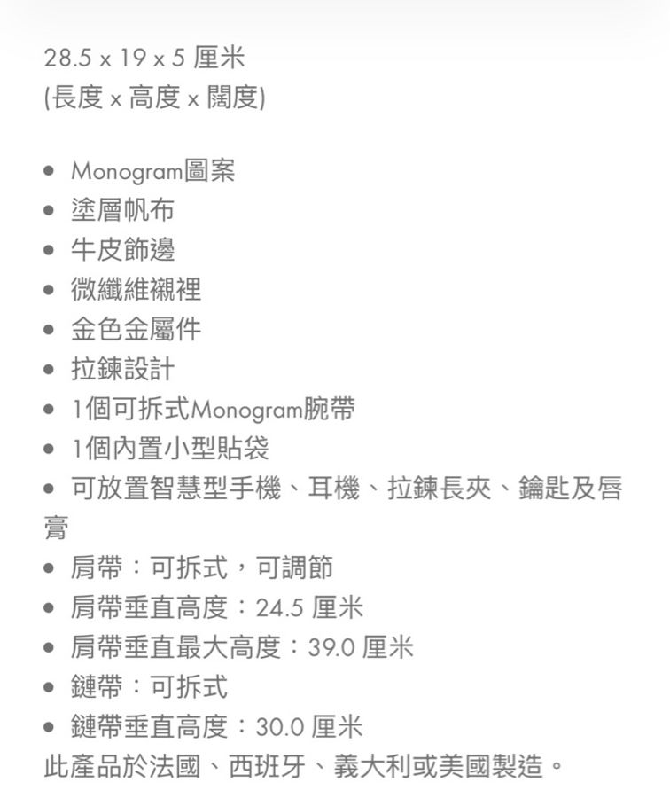 LV cookie BB 新款-10