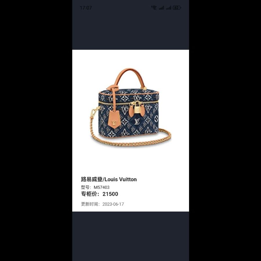 lv 路易威登 化粧盒斜挎包 丹寧-8