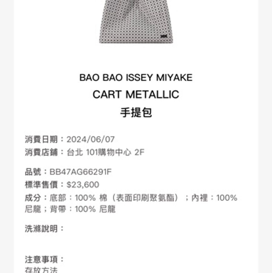 BAOBAO ISSEY MIYAKE、三宅一生《托特旅行包》-16