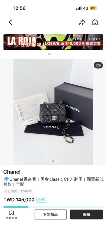 💎Chanel香奈兒|黑金荔枝皮cf jumbo鏈條包|閒置新 31開有卡-7
