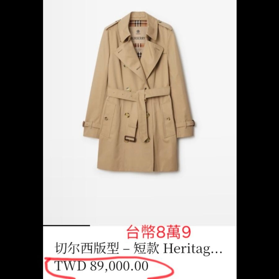 原價8萬9/全新/Burberry 時尚女神風衣-3