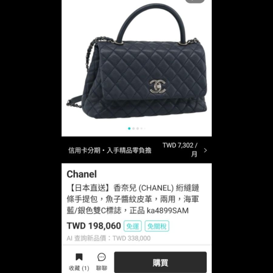 【近新大全套】Chanel Coco Handle 28cm 海軍藍銀扣 22開 荔枝皮手提斜背包(含保卡/原廠盒/山茶花/緞帶/鏈條保護布/擦包布與說明書/查碼圖)-22