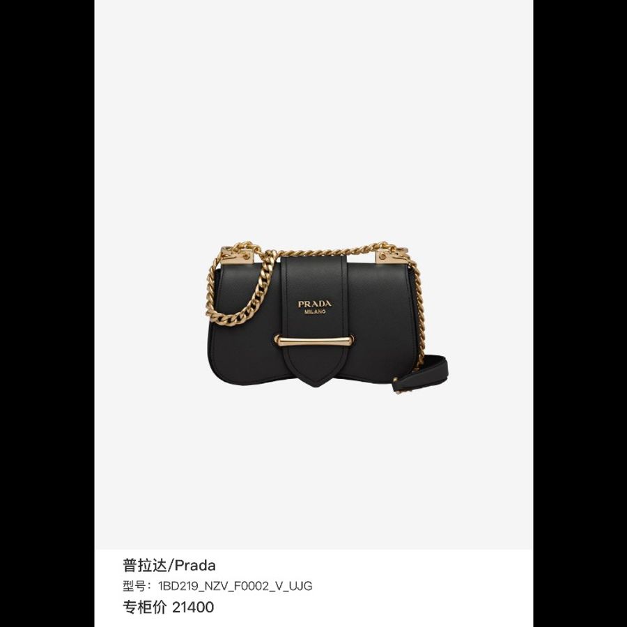 Prada 普拉達 屁股包 黑金 附發票-8