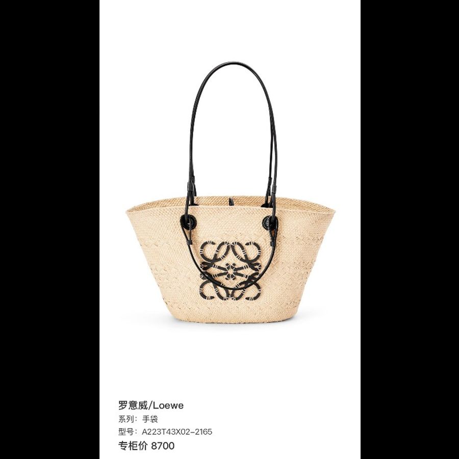 羅意威/Loewe 黑色皮質草編包大號 99新-6
