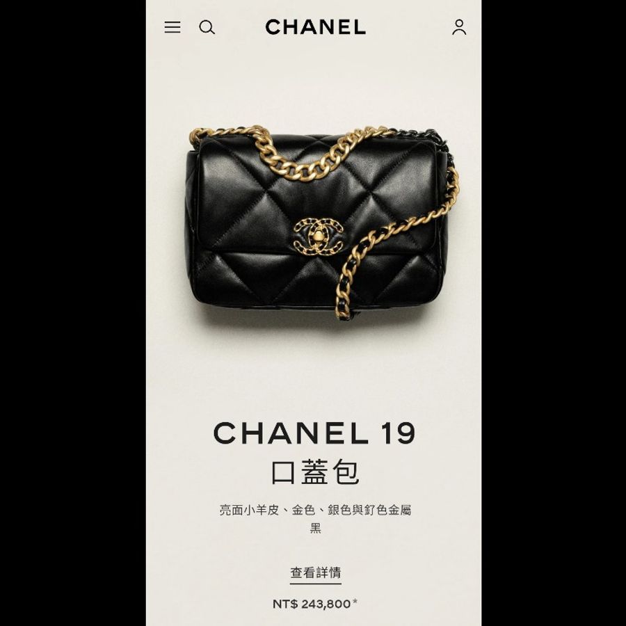 香奈兒 Chanel 19 26cm 深海藍三色鍊包 💙-5