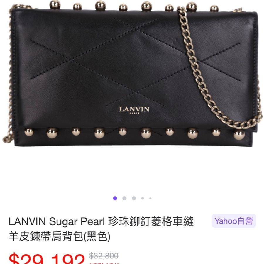 LANVIN 浪凡 Sugar Pearl WOC 珍珠 鉚釘 菱格車縫 羊皮 鍊帶包 肩背包 斜背包 手提包 鍊條包-16