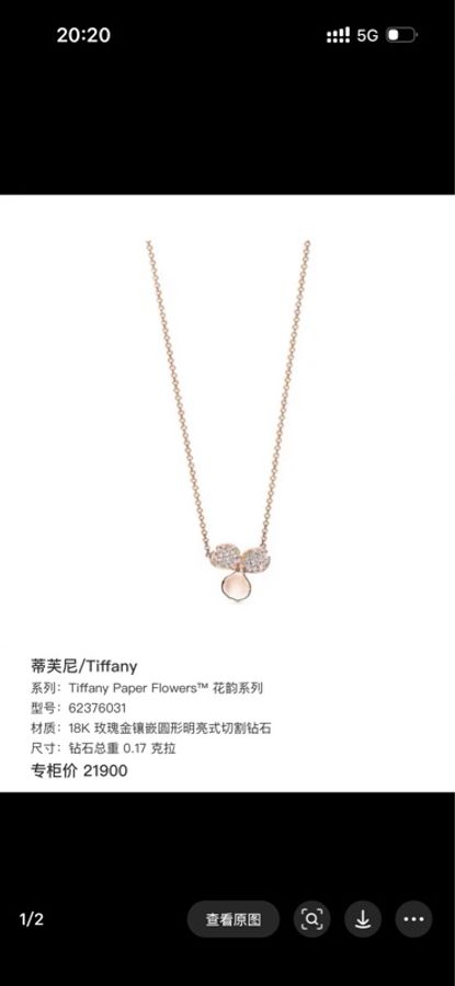 蒂芙尼Tiffany项链-6