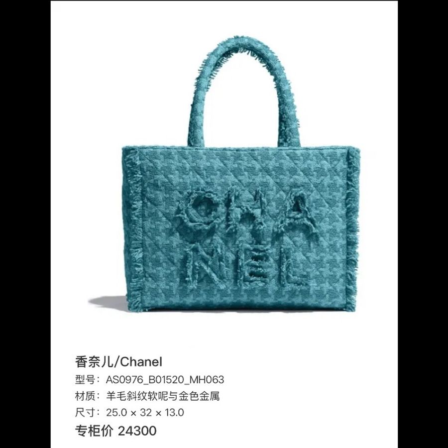 Chanel香奈兒綠松石托特包-8