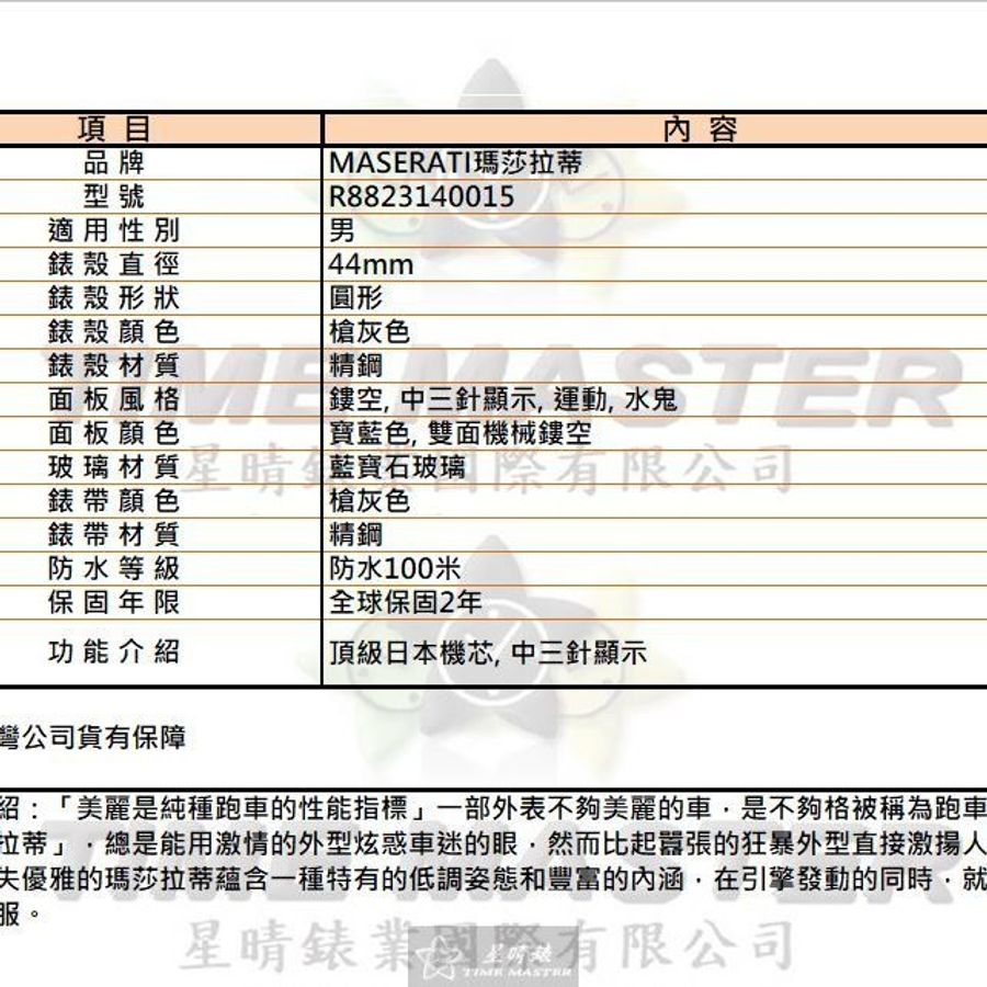 MASERATI手錶,編號R8823140015,44mm槍灰色錶殼,槍灰色錶帶款-9