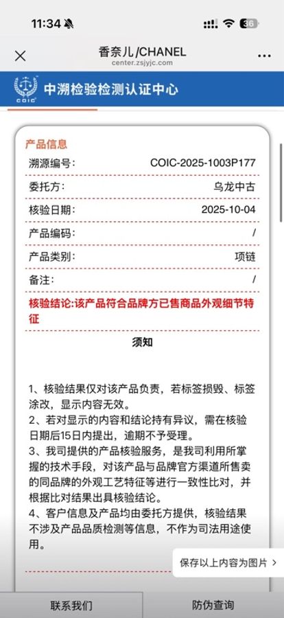Chanel 24A曼彻斯特系列绿色琉璃短项链chocke-17