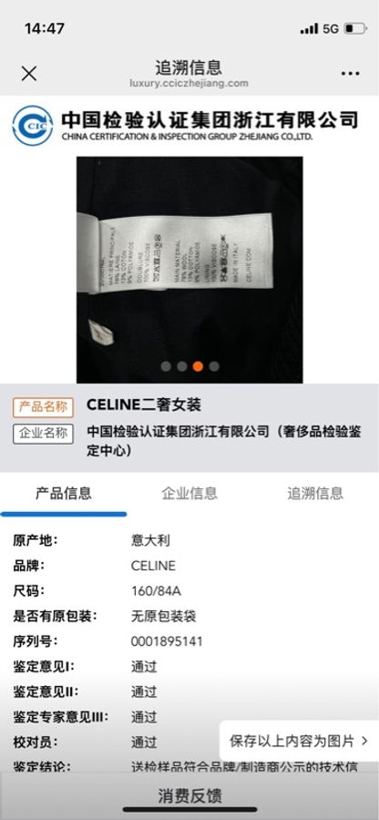 Celine黑色羊毛金扣两口袋上衣外套-27