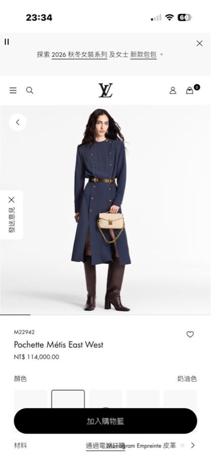 LV M22942 Pochette Métis East West 奶油色壓紋牛皮橫式郵差包-7